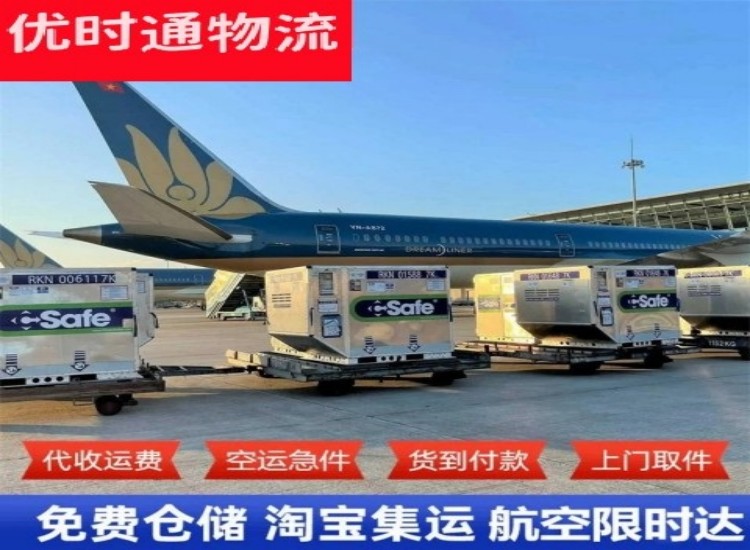黎安镇到加拿大物流专线-黎安镇到加拿大空运公司